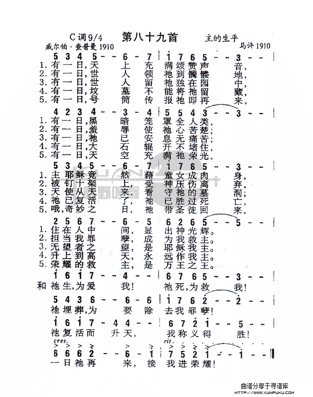089有一日天上充满颂赞声音简谱