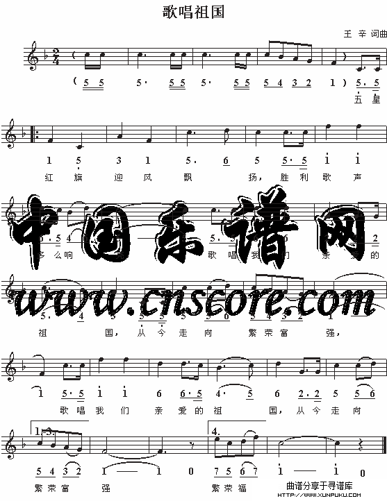 歌唱祖国简谱