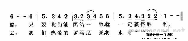 “联合”写在我们的旗帜上简谱第2页