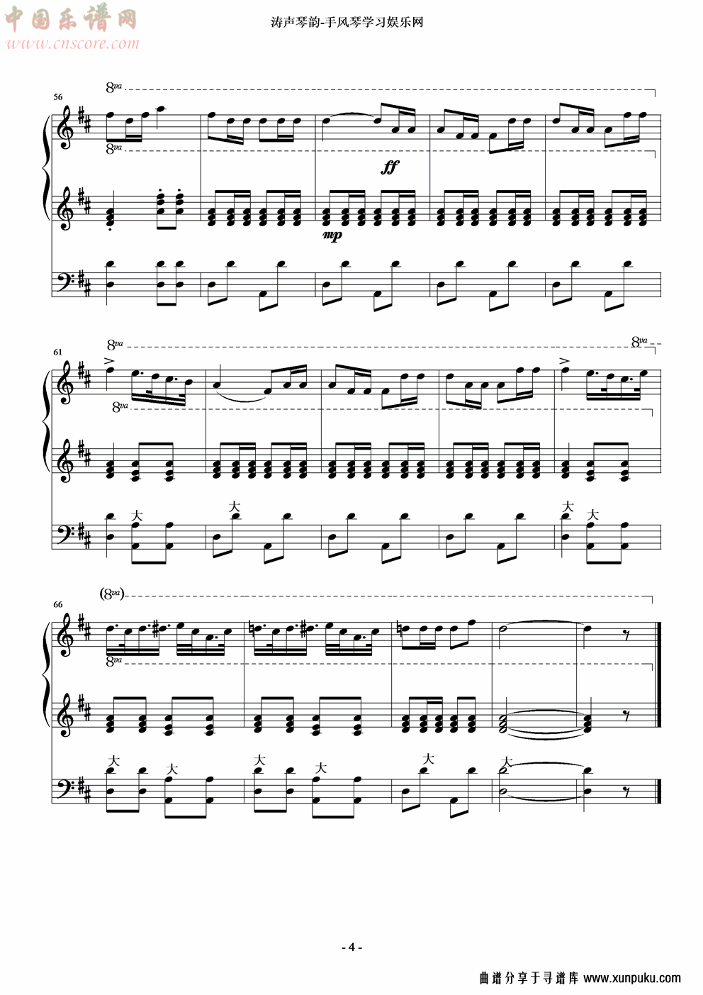 手风琴重奏练习《猎人进行曲》手风琴谱第4页