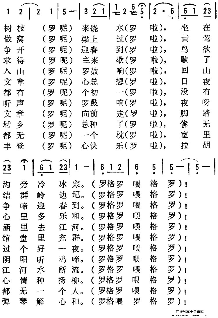 海南彝族民歌：保城十二月歌简谱第2页