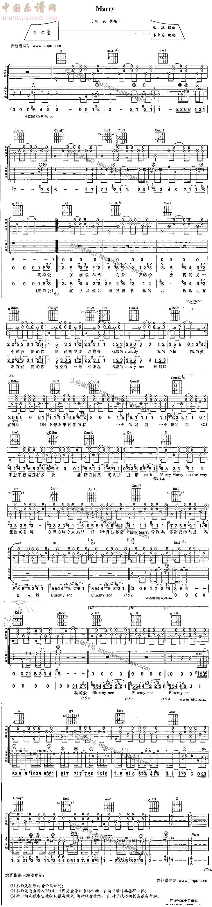 Marry吉他谱