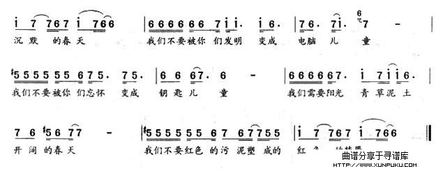 未来的主人翁简谱第4页