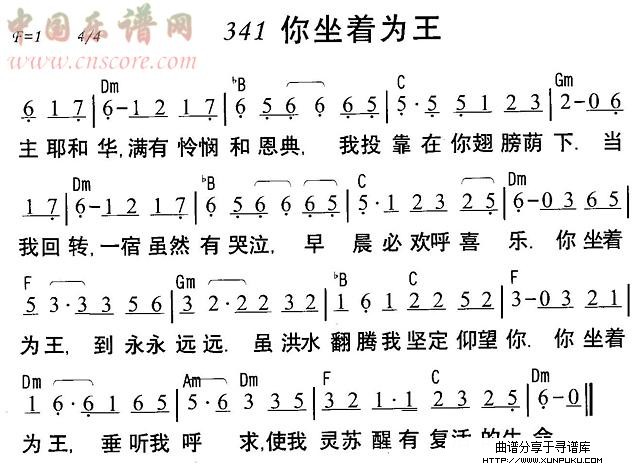 你坐着为王简谱