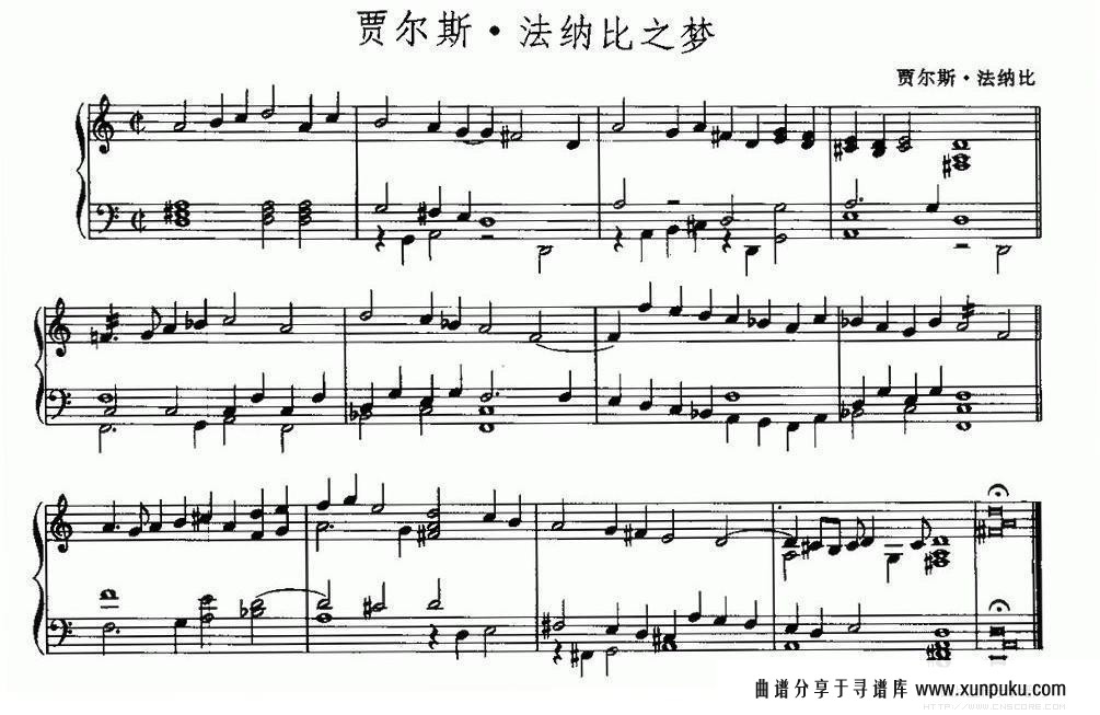 贾尔斯·法纳比之梦钢琴谱