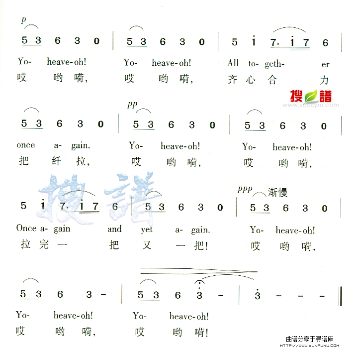 the song of the volga boatmen简谱第4页