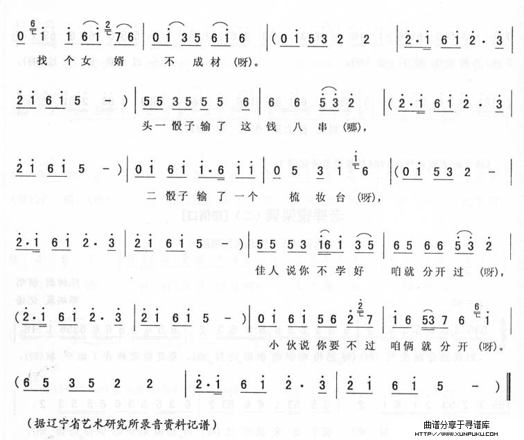 老摔镜架调(三)_<小两口分家>二人转简谱第2页
