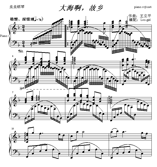 大海啊，故乡钢琴谱第1页