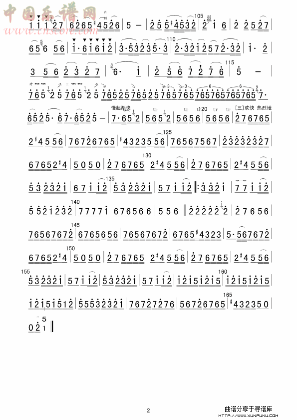 乡韵二胡谱第2页