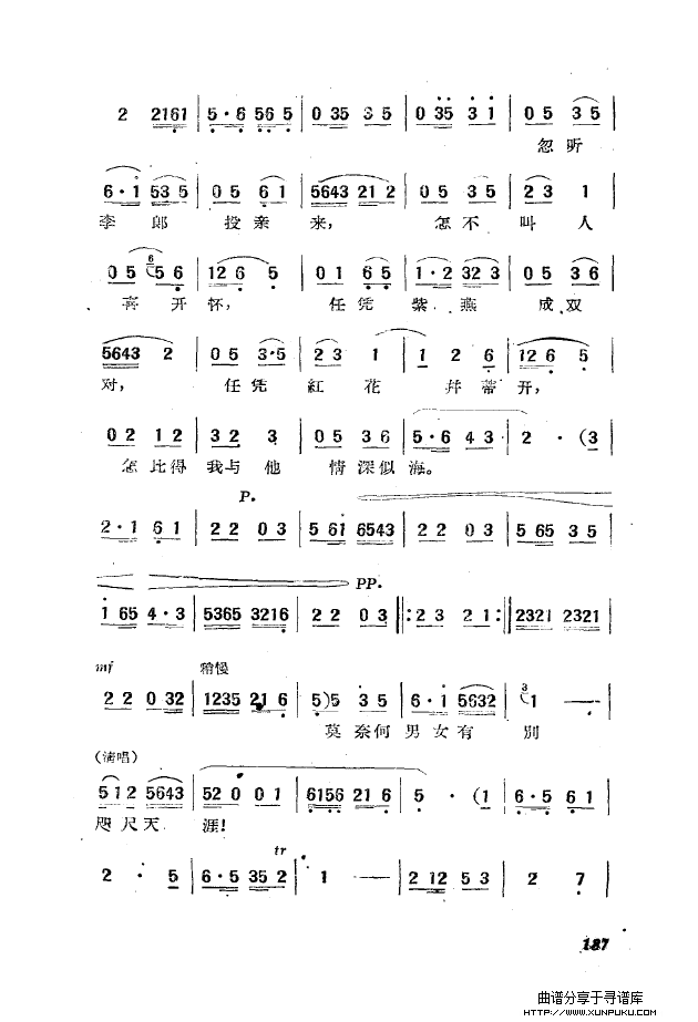 黄梅戏新腔选集（151-200）简谱第44页
