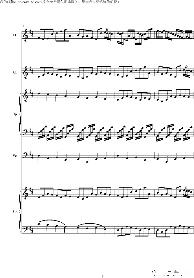 canon for my old friend flute钢琴谱第11页