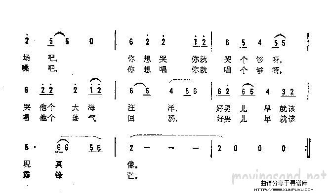 喊和唱简谱第2页