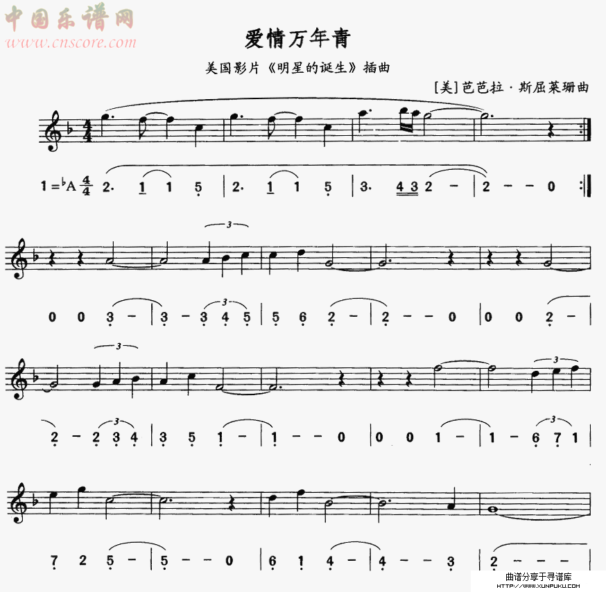 爱情万年青（简线合谱）萨克斯谱第1页