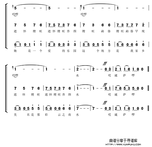 崴萨啰合唱谱女声合唱简谱简谱第2页