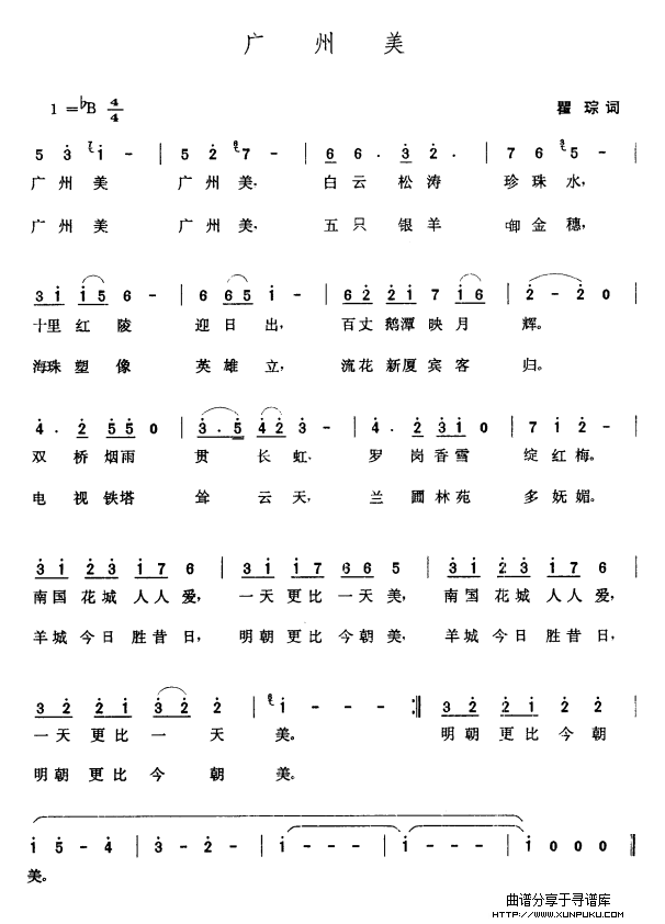 广州美简谱