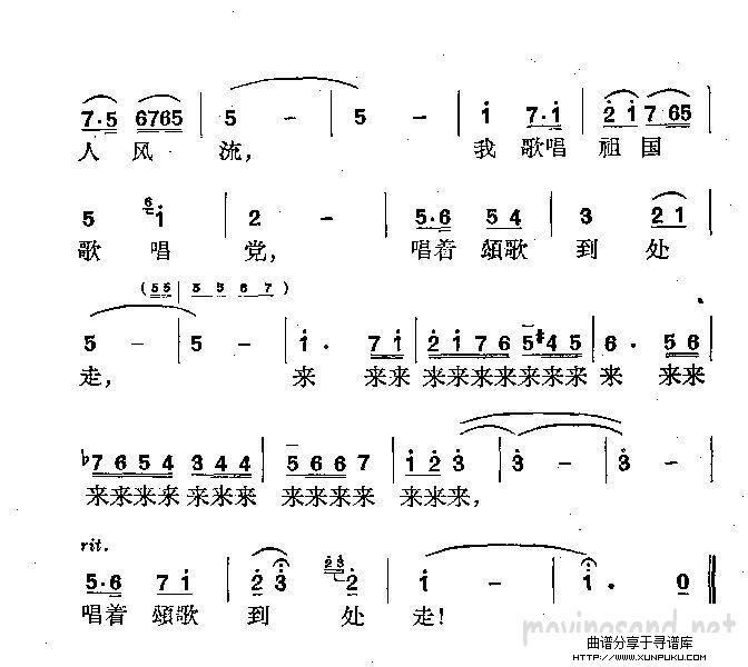 祖国大地任我走简谱第3页