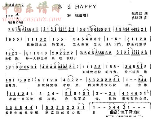 怎么happy简谱