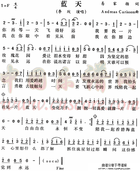 蓝天简谱