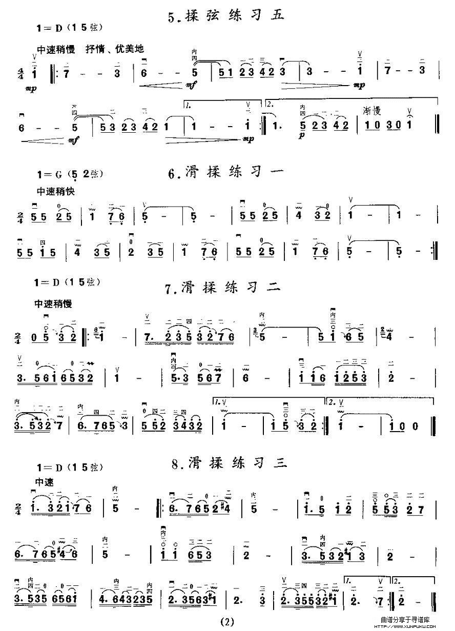 二胡微型练习曲：揉弦练习二胡谱第2页