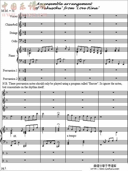 yakusoku_ensemble总谱第1页