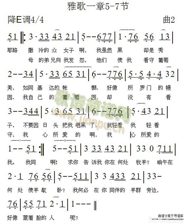 歌中雅歌钢琴谱