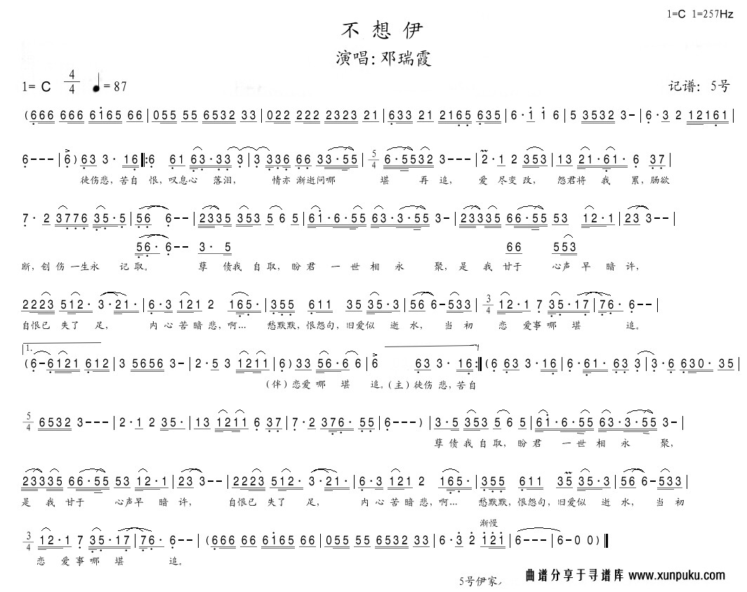 不想伊简谱