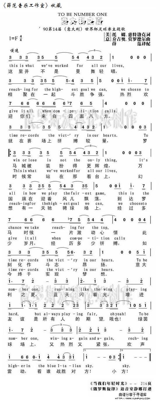 意大利之夏简谱